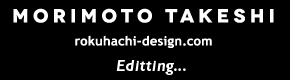 【rokuhachi-design】森本健のPortfolioサイト